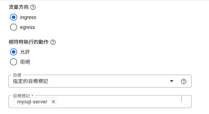 gcp_firewall.png